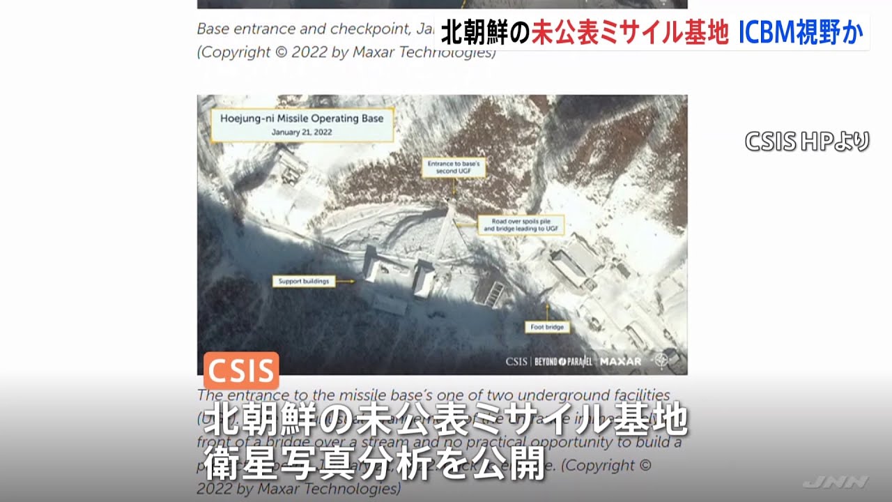 北朝鮮の未公表ミサイル基地の詳細公表　ICBM配備も視野か