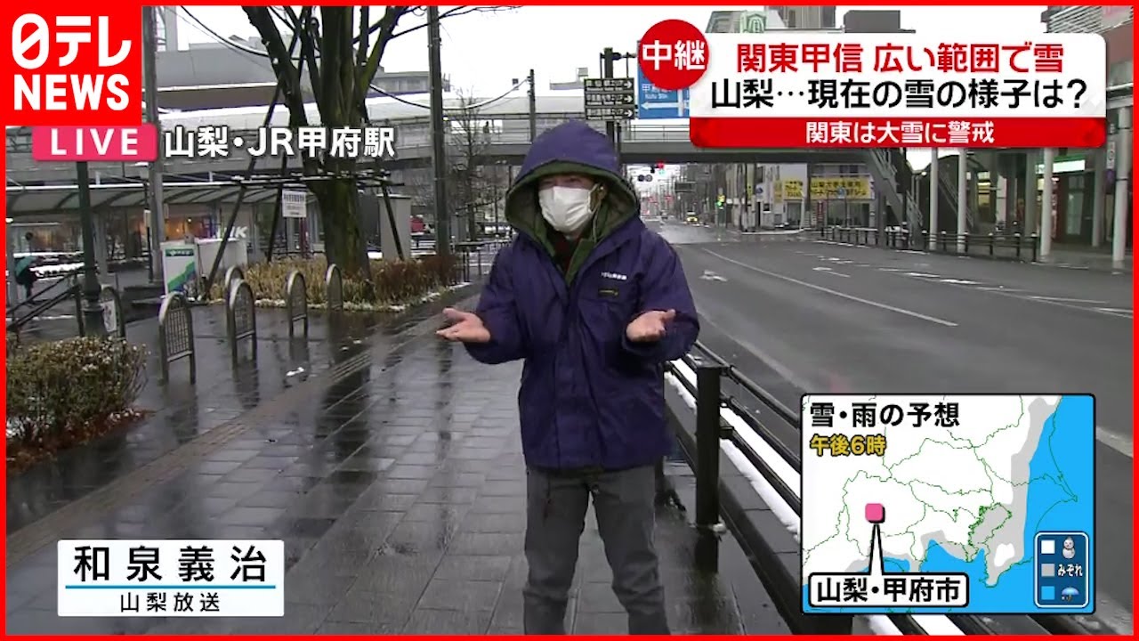【関東甲信で雪】JR甲府駅前から中継 河口湖で29cmの積雪観測
