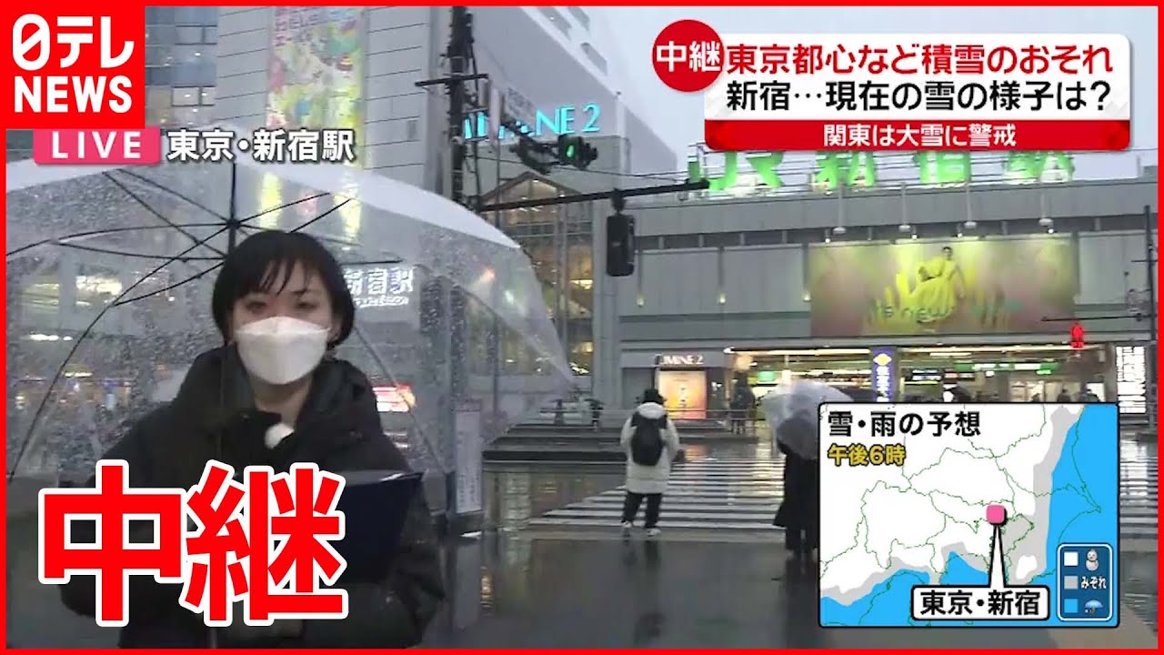 【雪】JR新宿駅前から中継 現在の降雪は？