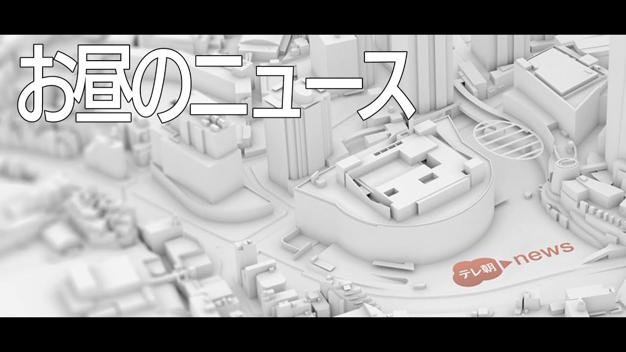 【LIVE】昼ニュース～新型コロナ最新情報とニュースまとめ(2022年2月6日)