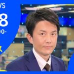 【LIVE】お昼のニュース 新型コロナ最新情報 TBS/JNN（2月18日）