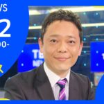 【LIVE】お昼のニュース 新型コロナ最新情報 TBS/JNN（2月22日）