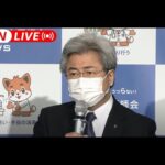 【LIVE】13都県の”まん延防止”措置を延長へ　日本医師会の定例会見