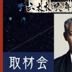 【LIVE】市川海老蔵　六本木歌舞伎2022『ハナゾチル』取材会　１３３０～（予定）