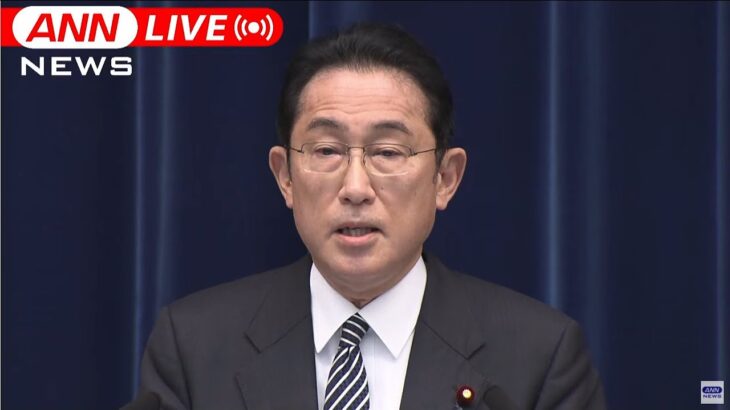 【LIVE】「まん延防止措置」来月6日までに全て解除へ　岸田総理会見(2022年2月17日)