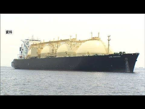 ウクライナ情勢緊迫化　政府が欧州に“LNG”融通へ(2022年2月9日)