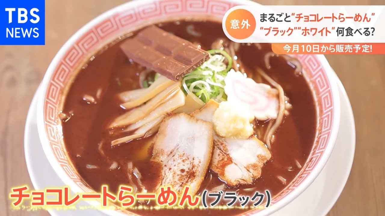 意外と美味しい！チョコレート料理【Nスタ】