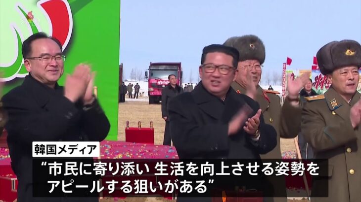 北朝鮮・軍事基地を農場に転換　金正恩総書記がSUVで視察