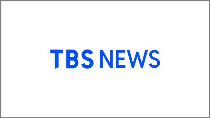 TBS NEWSのライブストリーム