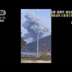 火薬を移す作業中・・・旭化成系工場爆発　依然1人不明(2022年3月2日)