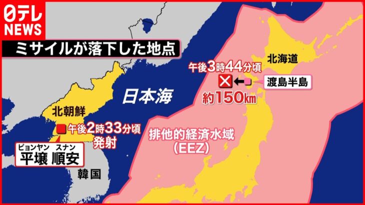 【北朝鮮がミサイル発射】“1時間以上飛行” 新型「火星17」か…