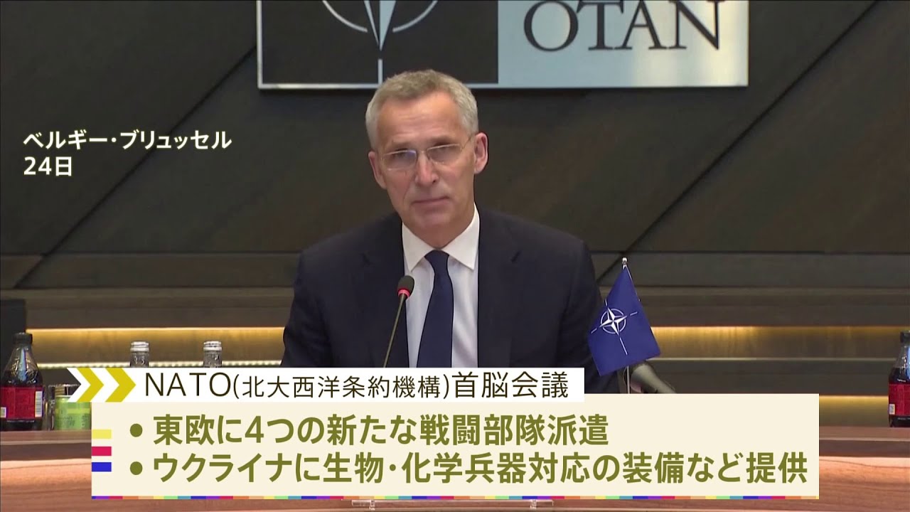 軍事侵攻1か月で日米欧が首脳会議　対ロシアで結束強化