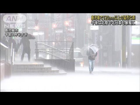 西日本中心に大雨“一日で1カ月分”　雨雲、東へ(2022年3月26日)