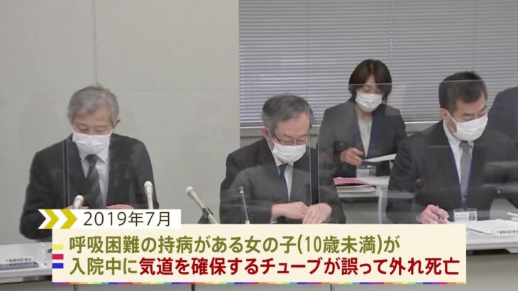 千葉県こども病院 10歳未満女児が入院中に空気の管が外れ死亡