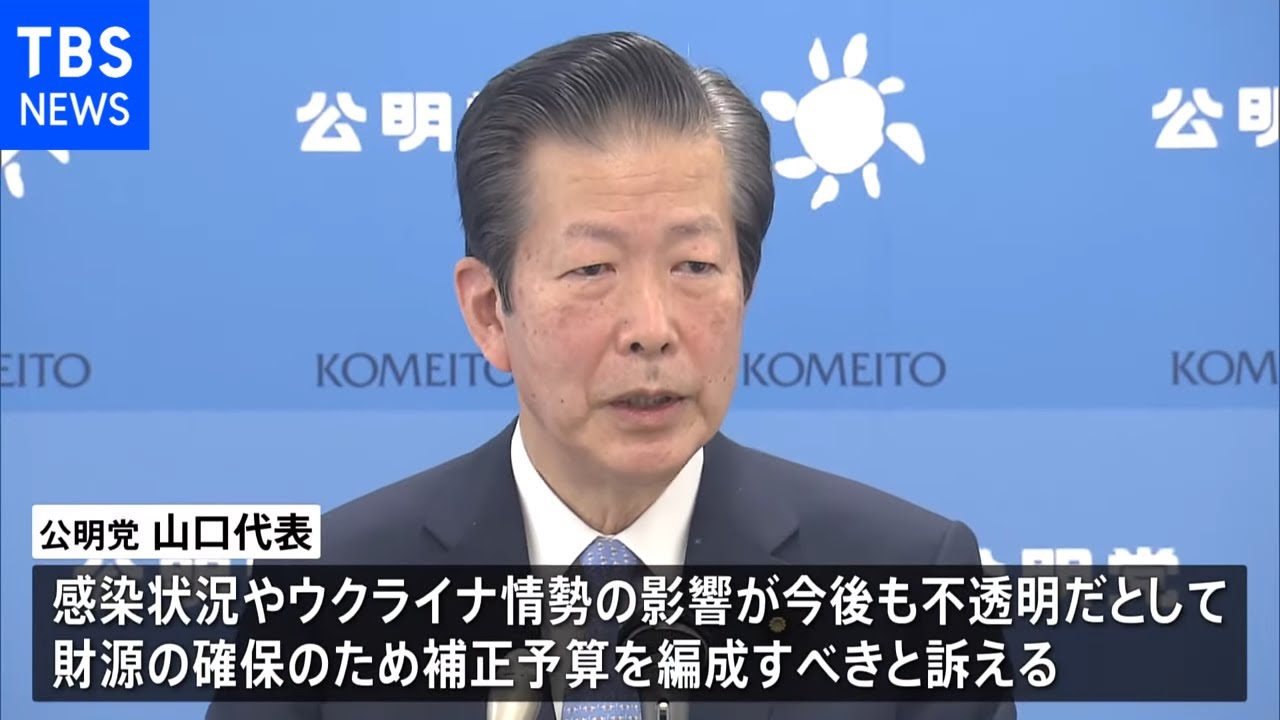 物価高騰対策の財源どうする 予備費か補正予算か自公で意見割れる