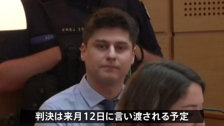 フランス・日本人留学生行方不明事件 元交際相手が無罪主張