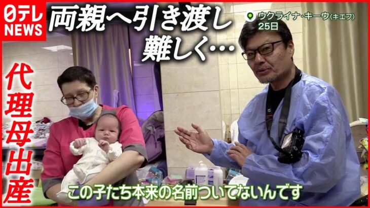 【ウクライナ侵攻まとめ】追い詰められる市民 キーウには“名前ない”赤ちゃんたちが…