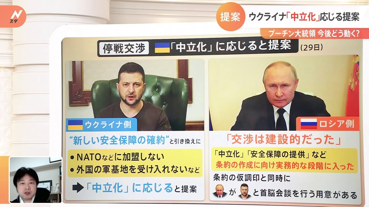 【解説】ロシア・ウクライナ停戦交渉一定の譲歩示すも停戦は不透明 プーチン大統領はどう動く?