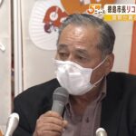 「後ろ指を指されることない」徳島市長リコール運動での署名偽造疑惑で市民団体が会見（2022年3月30日）
