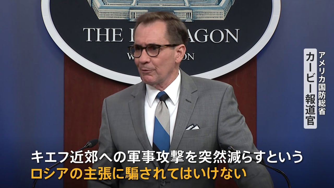 停戦交渉　ロシア“建設的だった ”キエフなどで作戦「縮小」？　米“騙されてはいけない”