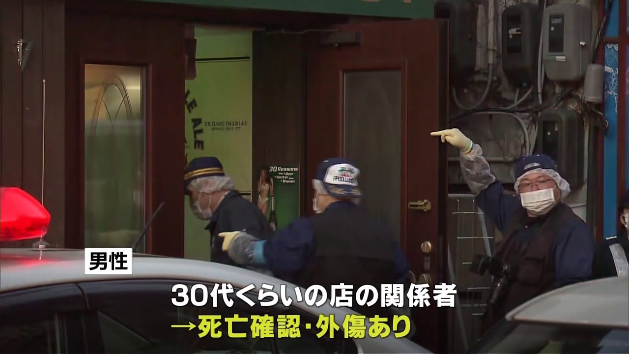 駅前飲食店で男性死亡 事件の可能性 山形市