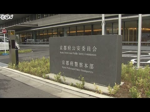 捜査費詐取で書類送検　京都府警の警察官６人が起訴猶予で不起訴