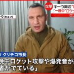 【ウクライナ侵攻】キーウ周辺”縮小”せず攻撃 「数日以内に激しい戦闘が起こる可能性が高い」