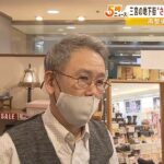 地下街「さんちか」リニューアルで一部休業へ　５６年営業の靴店が閉店「やりきった」（2022年3月31日）