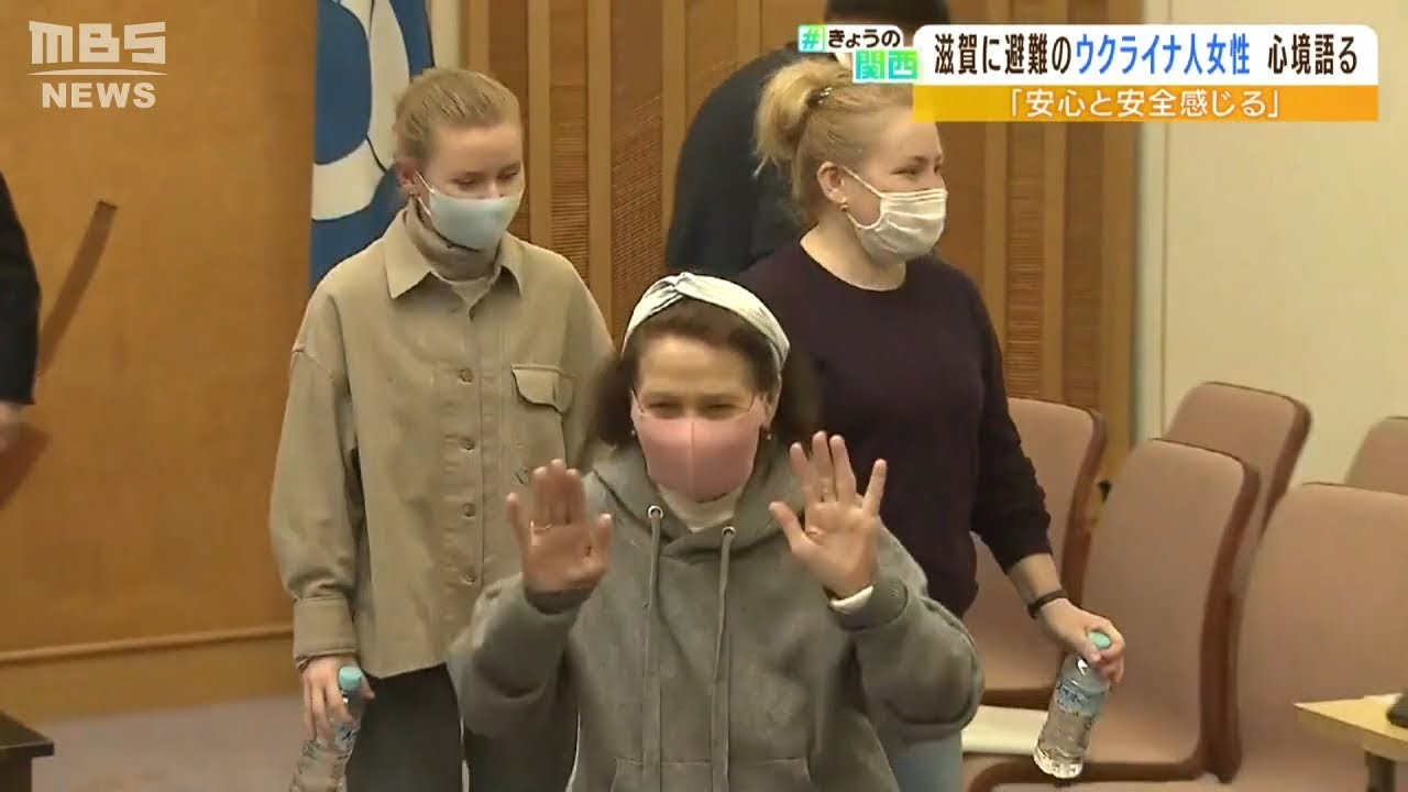 ウクライナから避難の家族…娘が住む滋賀で「安心と安全を感じる」県が宿舎を無償提供（2022年3月31日）