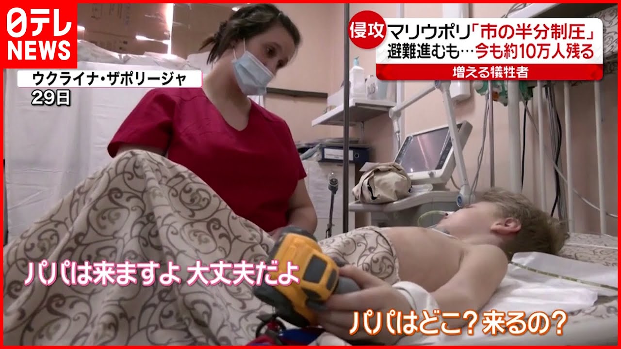 【ウクライナ情勢まとめ】戦争に巻き込まれた子供の声…停戦への動きは