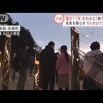 【震災11年】大川小学校に「新たな光」　未来を照らす「84本の竹あかり」(2022年3月11日)