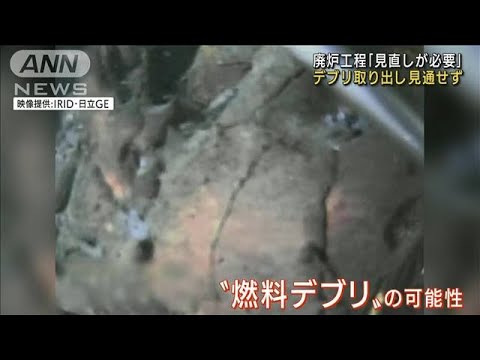 福島第一原発事故から11年　デブリ取り出し見通せず(2022年3月12日)