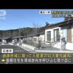 【震災11年】復興住宅の空き家を自治体が活用模索(2022年3月8日)
