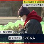 【震災から11年】今も福島県民3万3360人が避難生活…廃炉作業の見通しは 東日本大震災