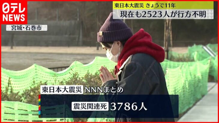 【震災から11年】今も福島県民3万3360人が避難生活…廃炉作業の見通しは 東日本大震災