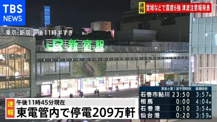 東京消防庁に119番入電多数 火災報知器が鳴動 EV停止も