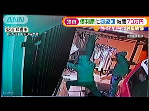 【独自】「便利屋」に“窃盗団”・・・15分で被害70万円(2022年3月18日)