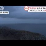 北朝鮮の弾道ミサイル　西側170kmに落下　漁港は・・・青森・龍飛崎から最新情報(2022年3月24日)