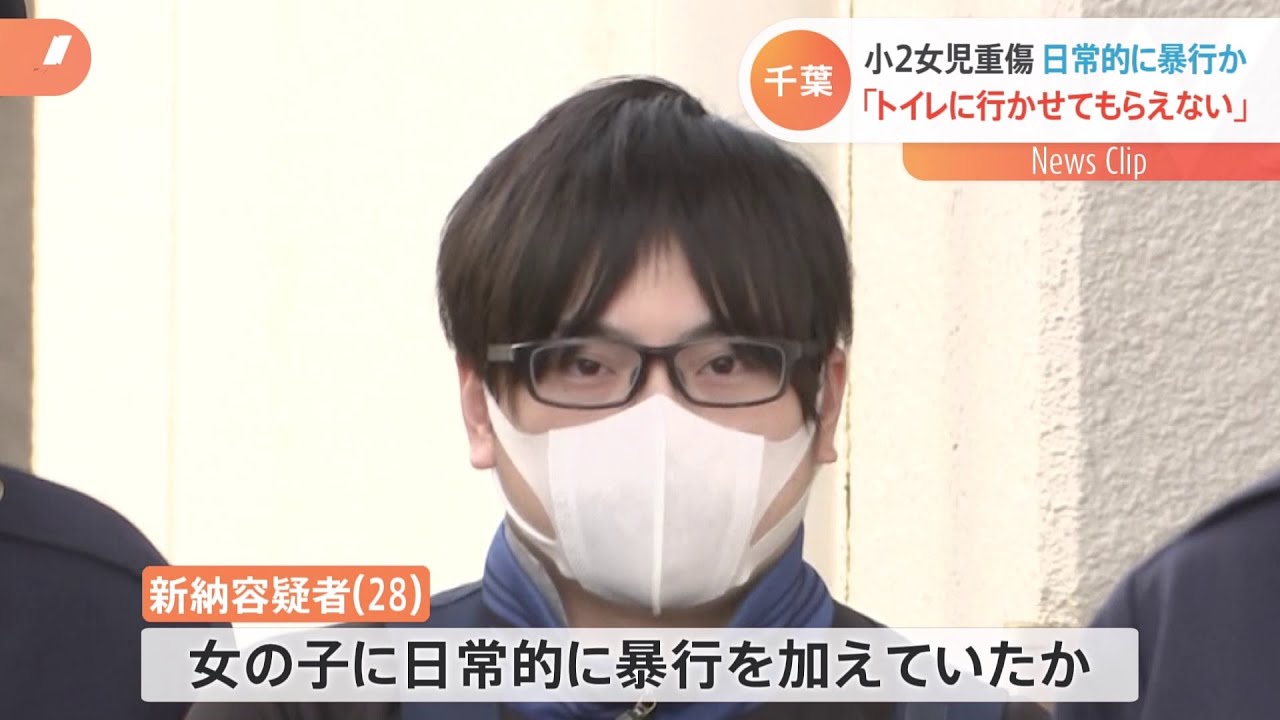 「トイレに行かせてもらえない」小2女児重傷事件 千葉・印西市の28歳男逮捕