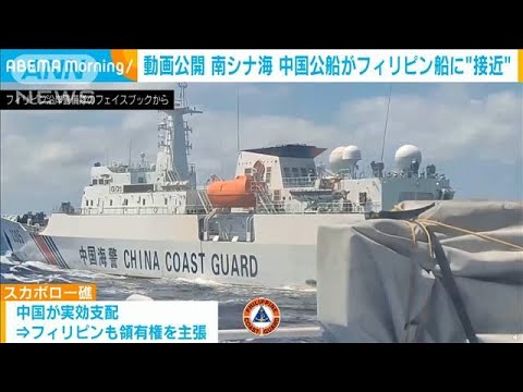 フィリピンが中国公船の接近を非難　中国は反発(2022年3月28日)