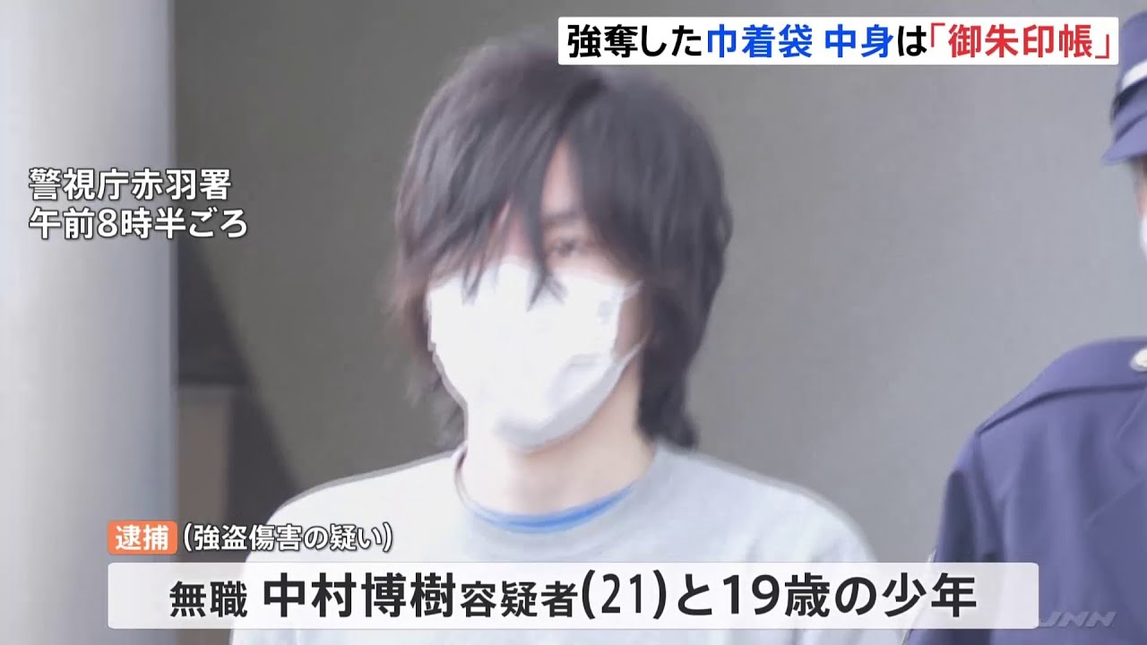 「金だせ」と脅迫、暴行した男2人逮捕 奪った巾着袋の中身は…御朱印帳