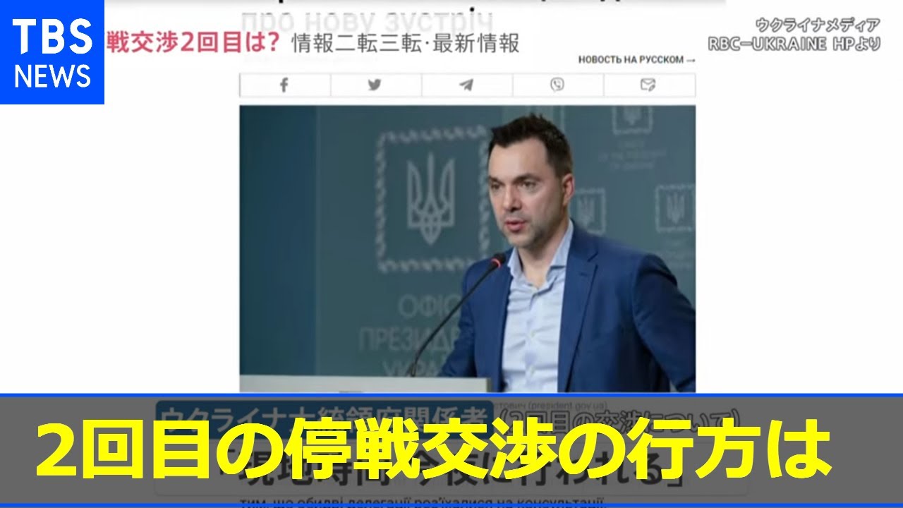 2回目の停戦交渉の行方は
