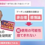 2回目の停戦交渉どうなる？専門家に聞く今後のシナリオとは