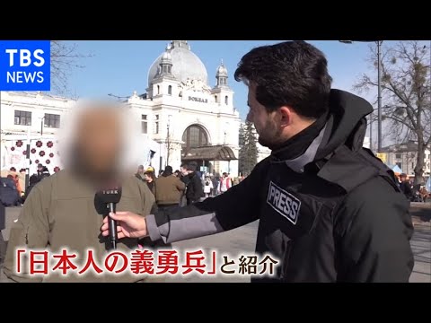 ウクライナに“日本人義勇兵”か 20代男性取材に「難民ら助けたい」