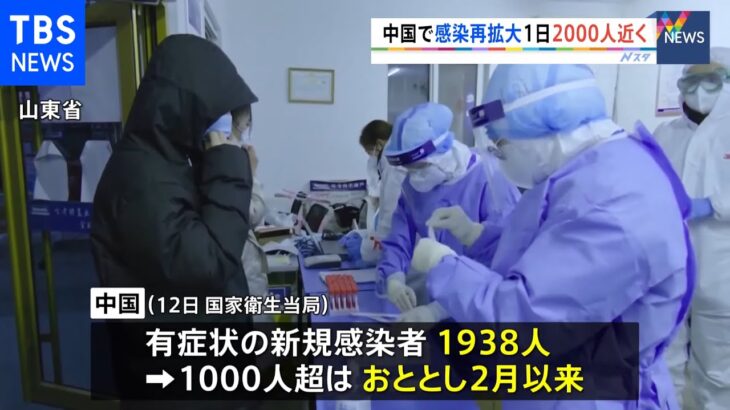 中国新規感染者2000人近く 武漢で感染拡大のおととし2月以来