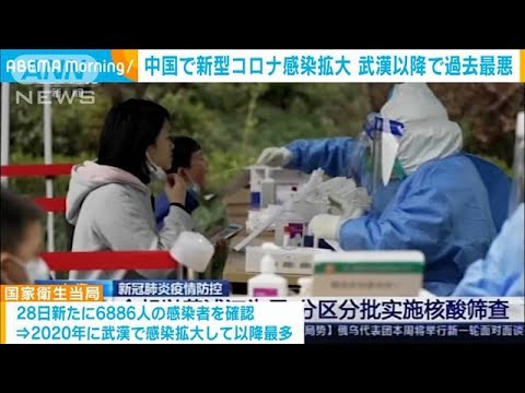 中国で新型コロナ感染拡大　2020年武漢以降過去最悪(2022年3月30日)