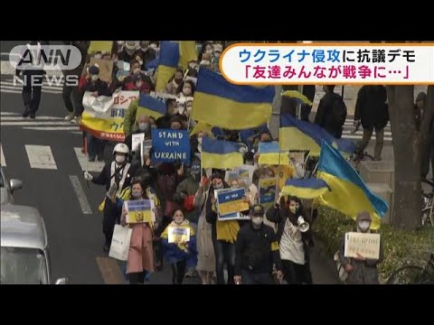 ウクライナ侵攻に抗議　日本各地で反戦デモ(2022年3月7日)