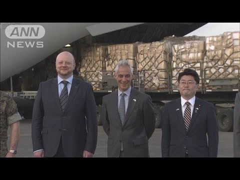 日本の防衛装備品 米軍機でウクライナへ(2022年3月17日)