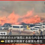 【野焼き】火が2人に燃え移り…1人重傷 熊本・阿蘇市