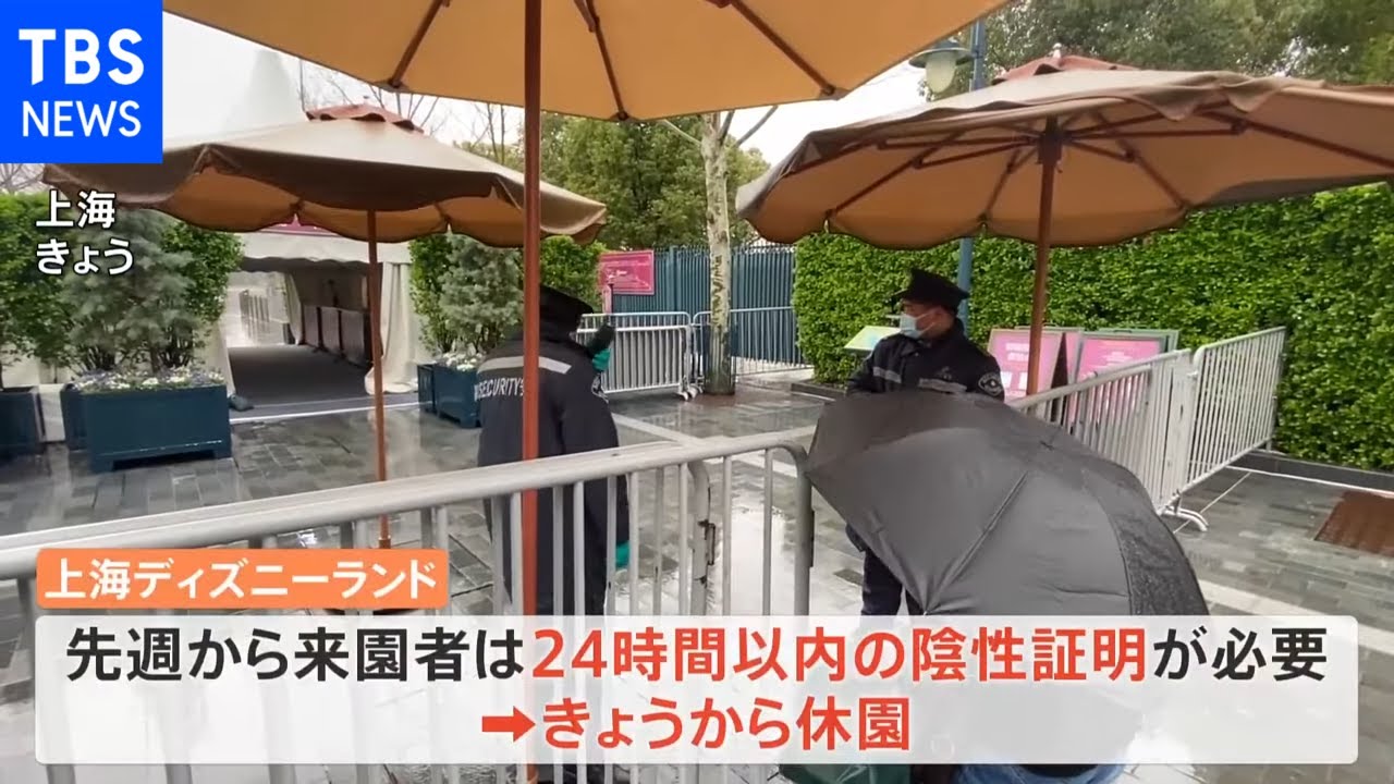 上海ディズニーランド21日から休園 中国の感染再拡大受け